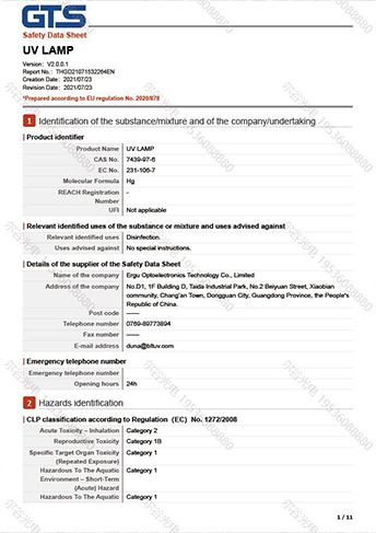 爾谷光電-UV燈安全數(shù)據(jù)頁(yè)(依